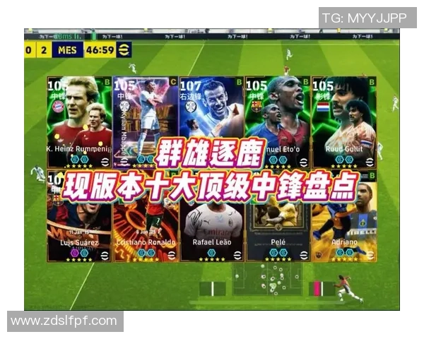实况足球手游百大球星盘点最强球员排名与实力解析